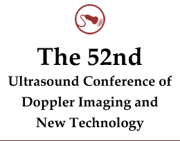 第52回 超音波ドプラ・新技術研究会 第52回 超音波ドプラ・新技術研究会